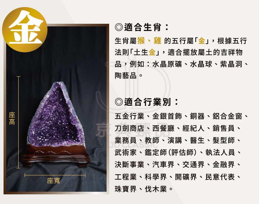 京典臻品 - 金型 紫水晶洞 - jdclassic.net